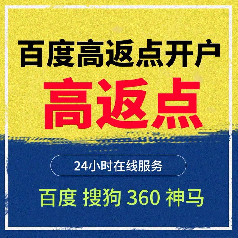 曹县记账代理快手高返点框架户