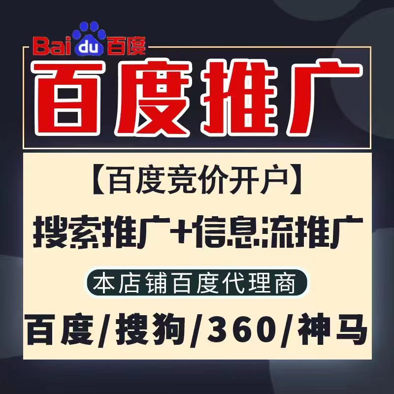 曹县新能源搜狗高返点框架户